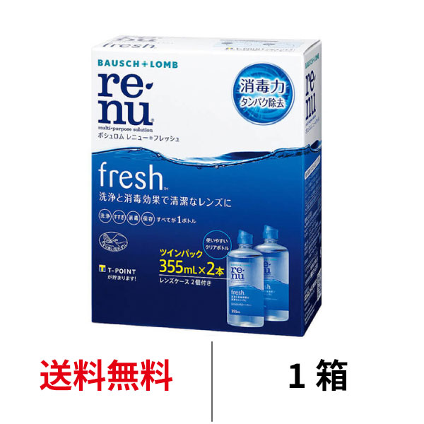 楽天市場】送料無料 レニューフレッシュツインパック 2箱セット 洗浄液