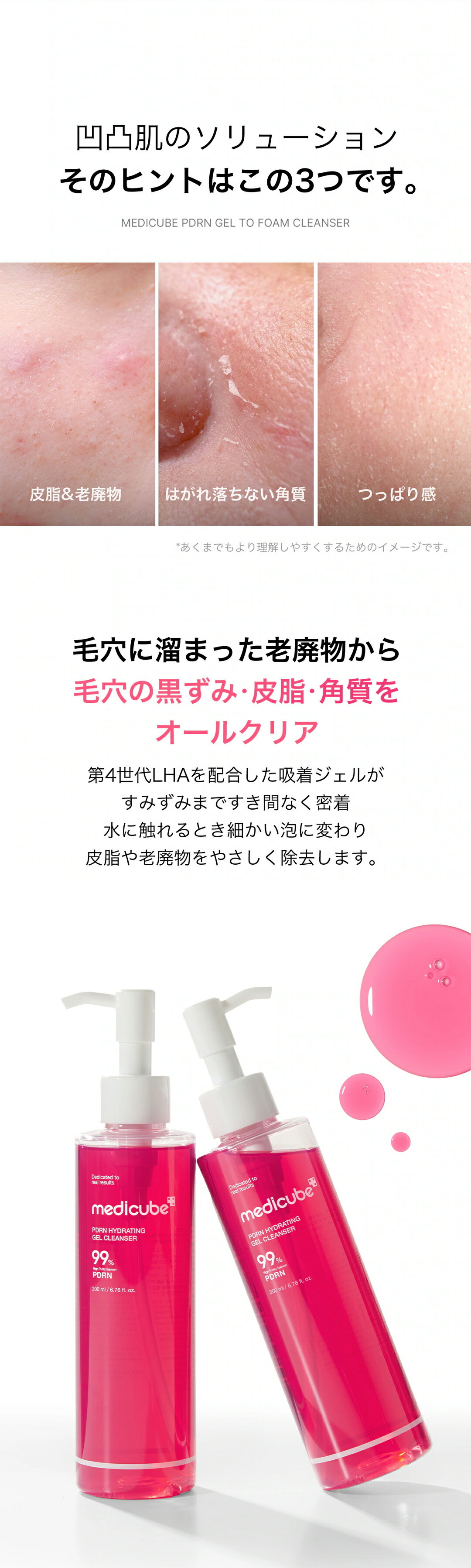 楽天市場】【公式正品】PDRN ピンクジェルトゥフォームクレンザー