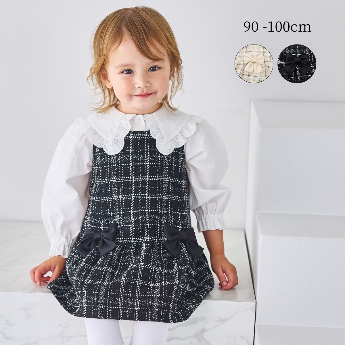 ファンシーツイードジャンパースカート 90 100cm (2576-7109) CHOPIN