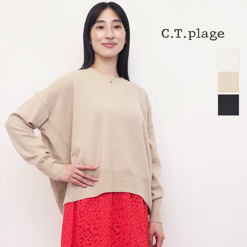 CT plage シーティープラージュ CT23318 カシミヤクルーネックプル