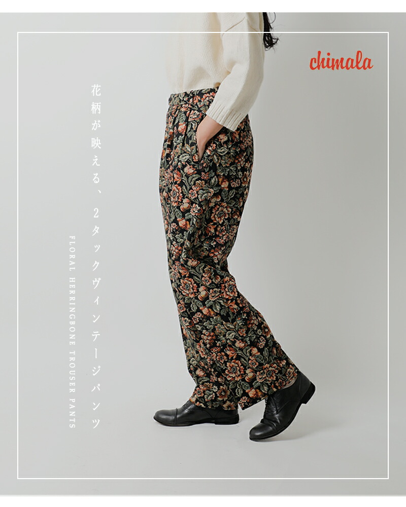楽天市場】chimala チマラ フローラル ヘリンボーン トラウザー パンツ