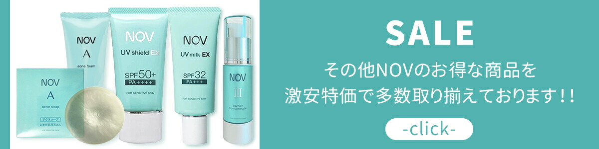 楽天市場】【国内正規品】NOV ノブ III バリアコンセントレイト30g