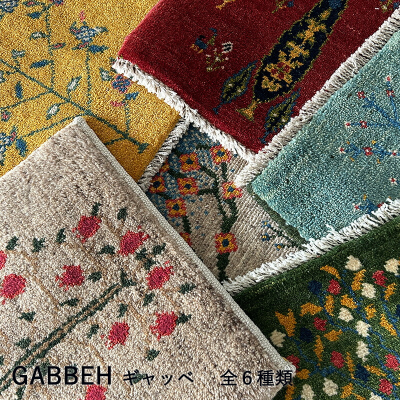gabbeh-1-800-1.jpg