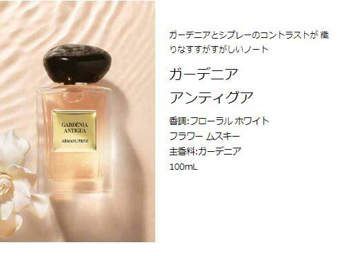 楽天市場】【公式】アルマーニ プリヴェ ローズ アレクサンドリエ