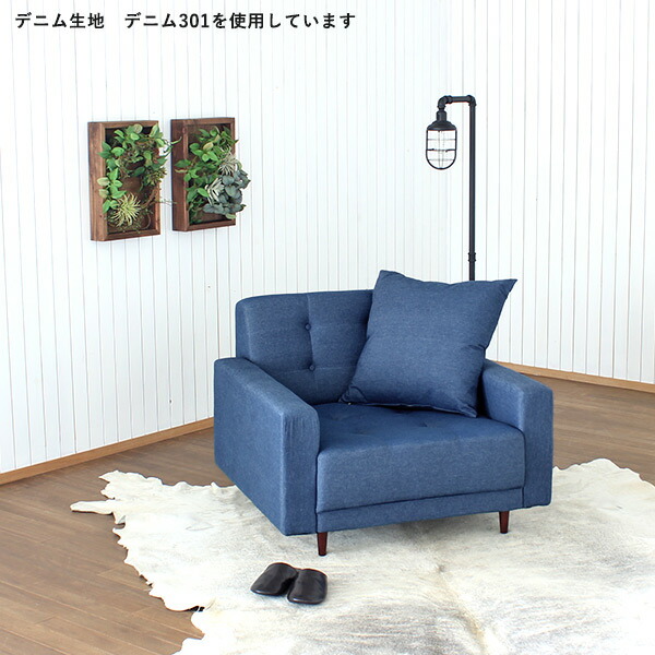 楽天市場】ひとりがけ ソファ チェア おしゃれ 1.5人掛け 日本製