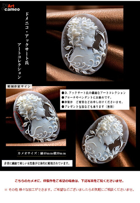 楽天市場】カメオ作品 繊細で美しい女性人物像 イタリア製 シェル