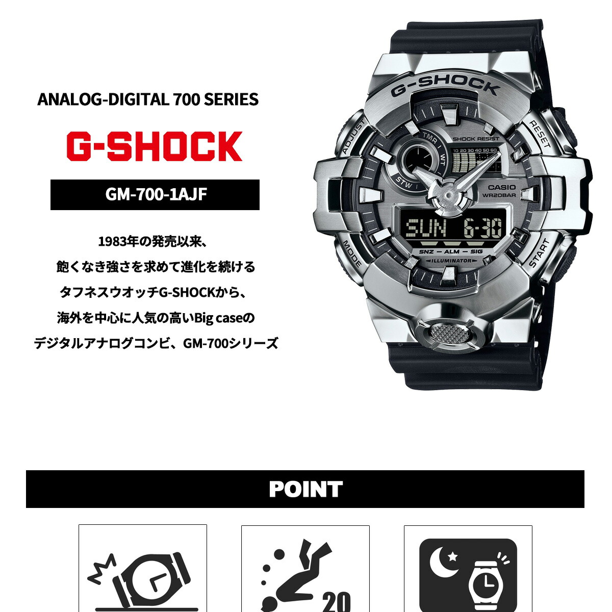 カシオ Gショック CASIO G-SHOCK GM-700-1AJF ｜ NEEL