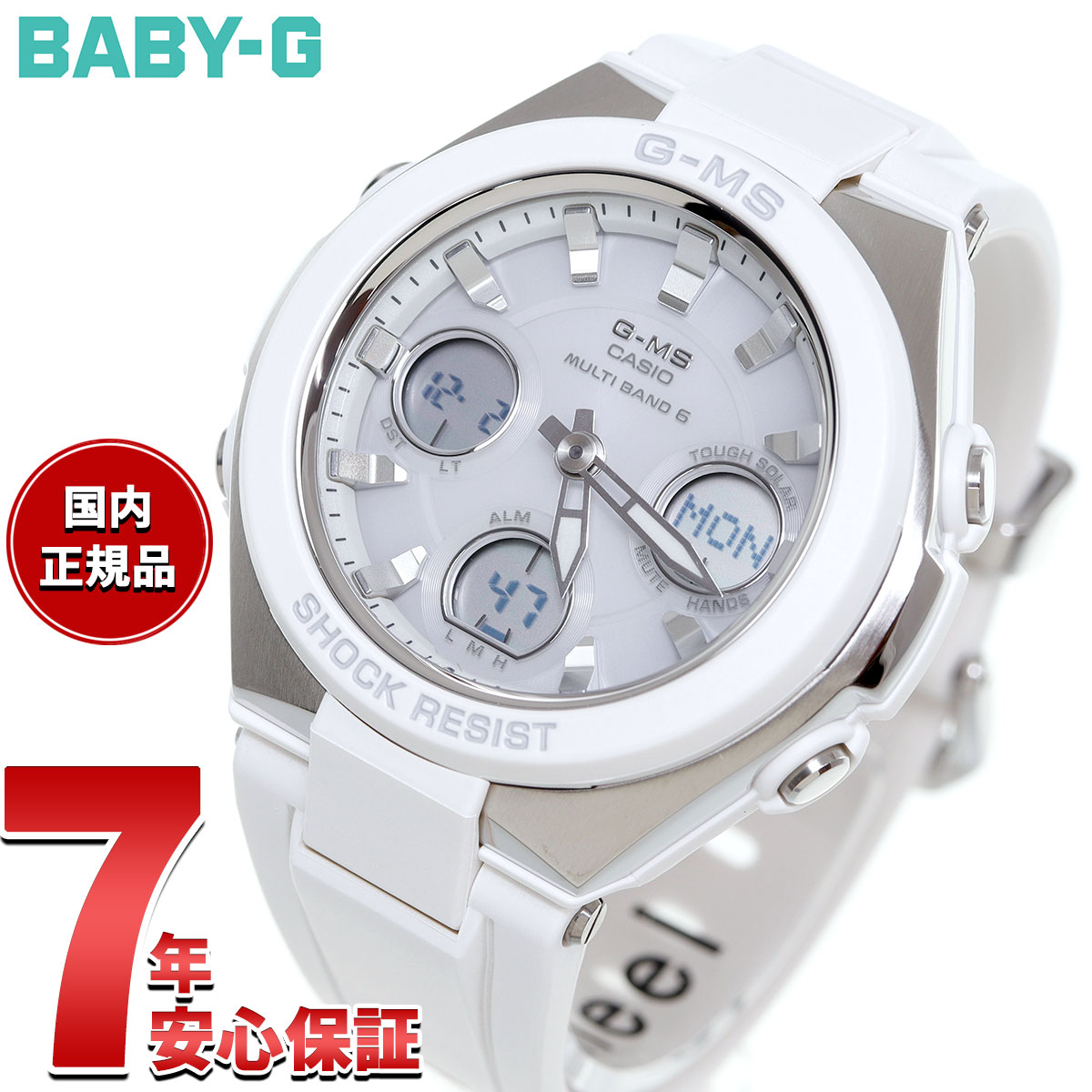 カシオ ベビーG CASIO BABY-G G-MS 電波 ソーラー 電波時計 腕時計