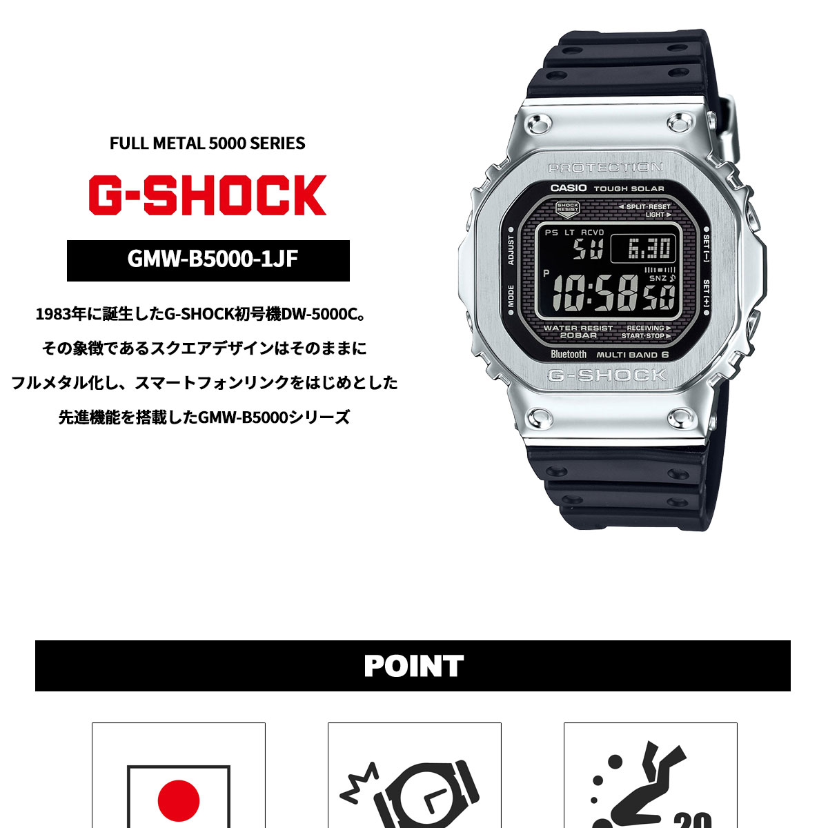 カシオ Gショック CASIO G-SHOCK タフソーラー 電波時計 デジタル