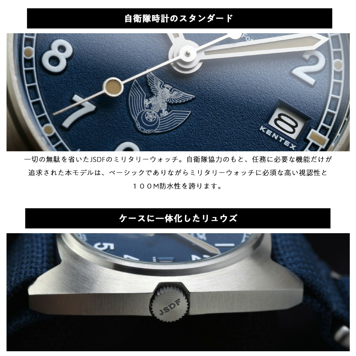 ケンテックス KENTEX JSDFクラシックスタンダード 航空自衛隊モデル