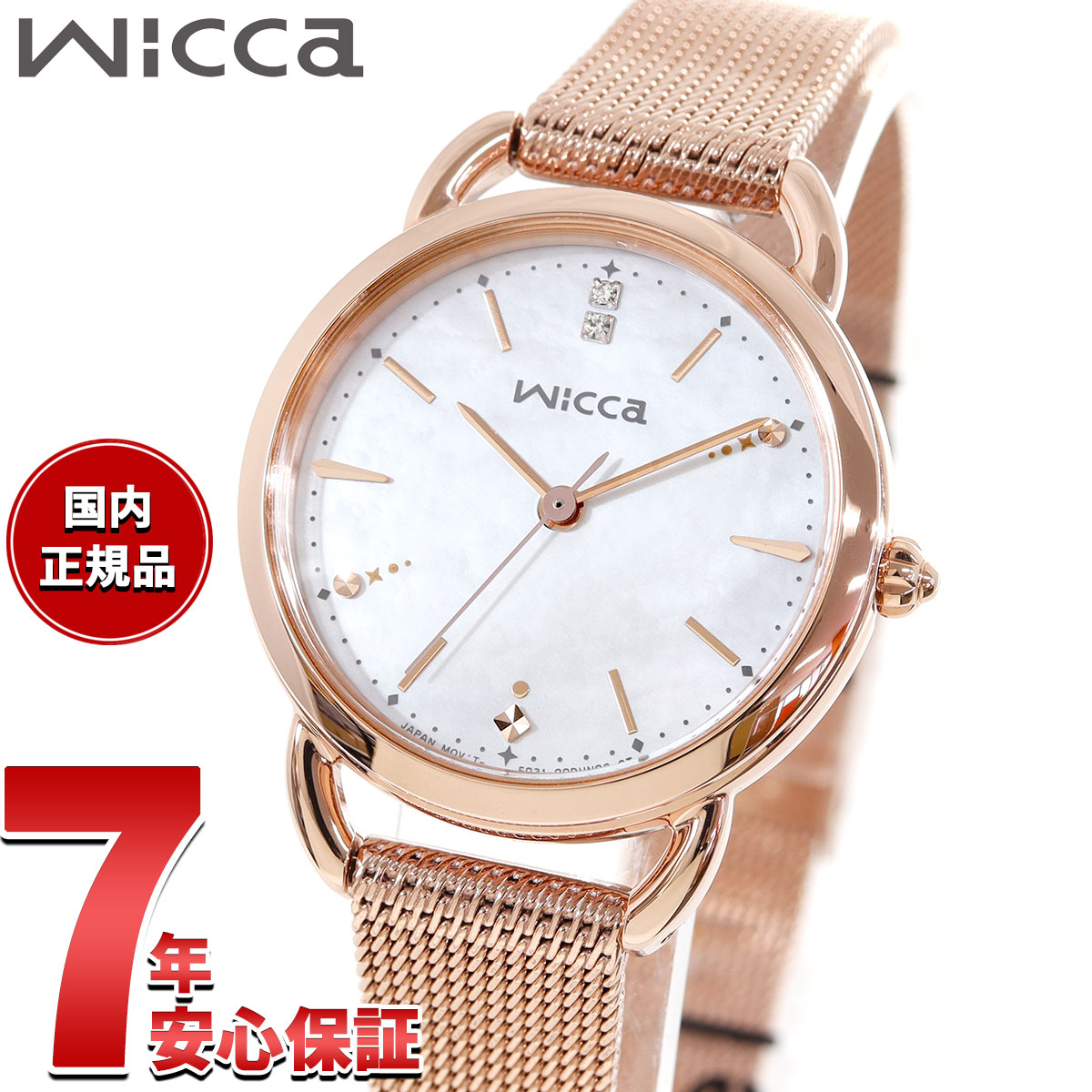 シチズン ウィッカ CITIZEN wicca ソーラーテック 冬限定モデル 腕時計