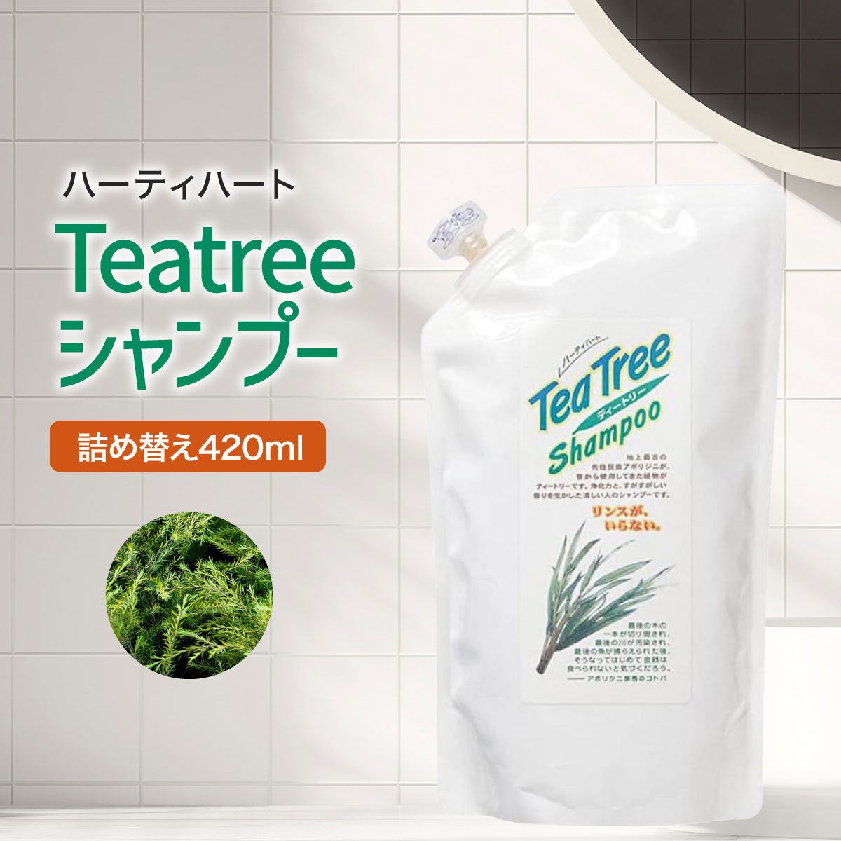 楽天市場】ファウラシャンプー 500ml 詰替 & ファウラヘア