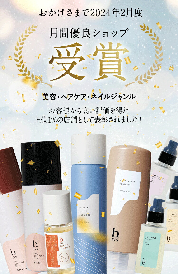 楽天市場】ヘアセラム 3種類セット 各90ml [ 洗い流さない アウトバス