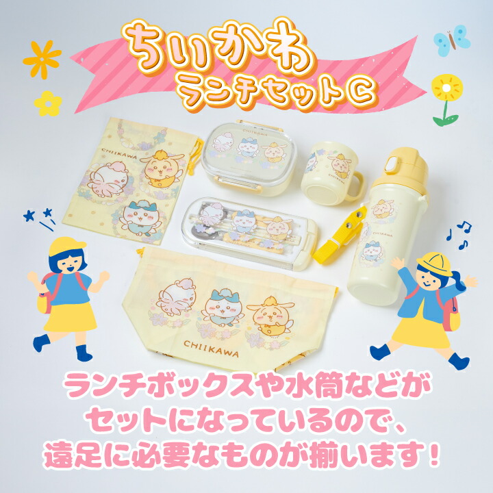 楽天市場】【☆P5倍☆】ちいかわ ランチセットC 水筒 福袋 弁当箱 引