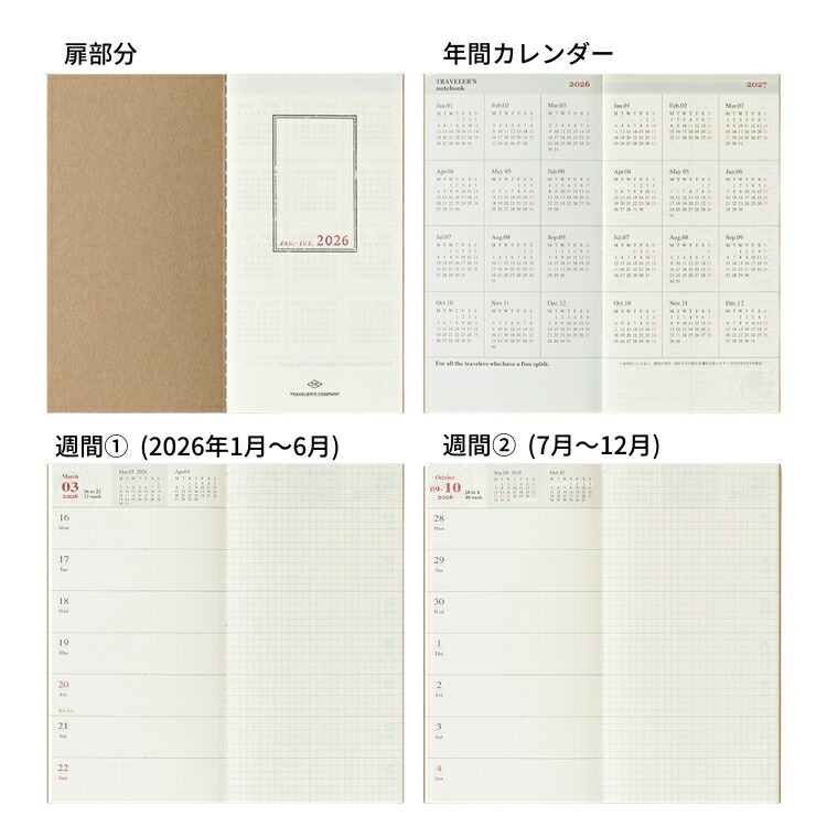 楽天市場】手帳 2026年 トラベラーズノート TRAVELER'S Notebook 週間+