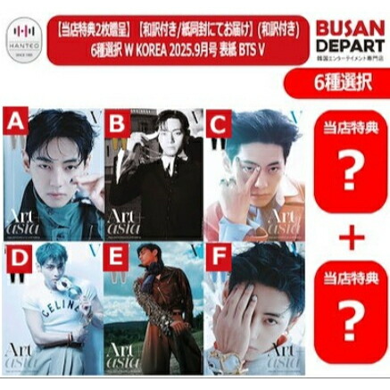 楽天市場】online特典 BTS V TYPE 非 防弾少年団 テテ 公式 グッズ