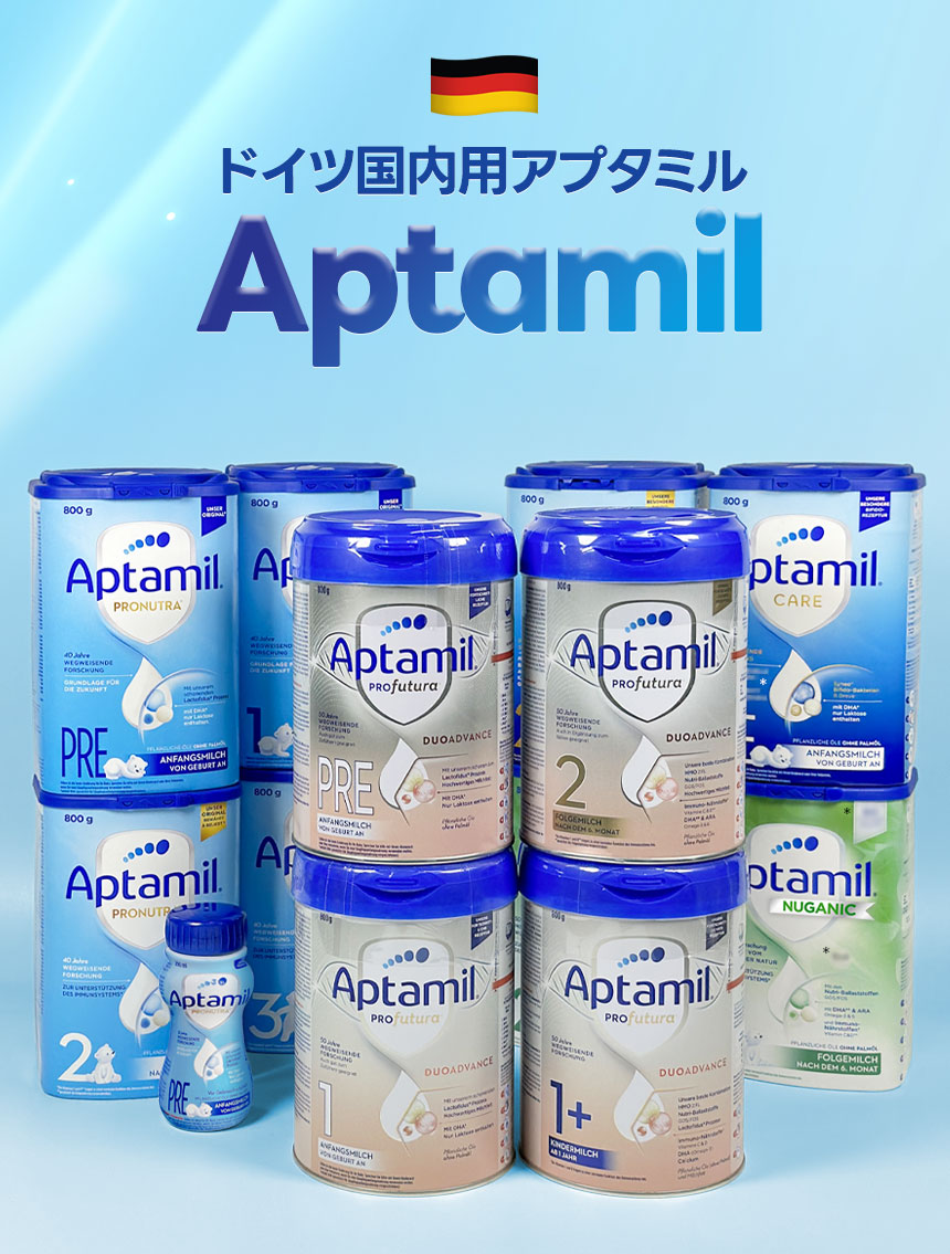 楽天市場】Aptamil アプタミル Profutura STEP2 800g X 2缶 ドイツ