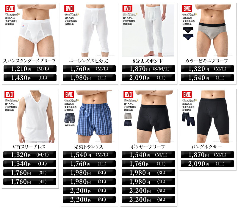 楽天市場】【5枚セットで送料無料20％OFF！】BVD Finest Touch EX