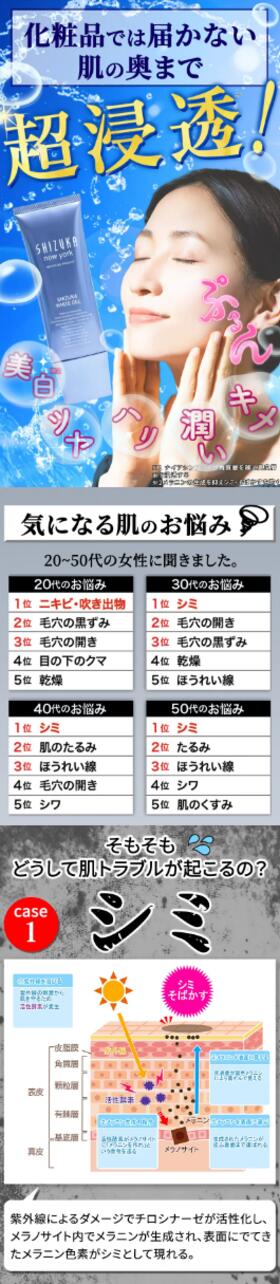 楽天市場】【公式】 シズカホワイトゲル オールインワンゲル 60g（約1