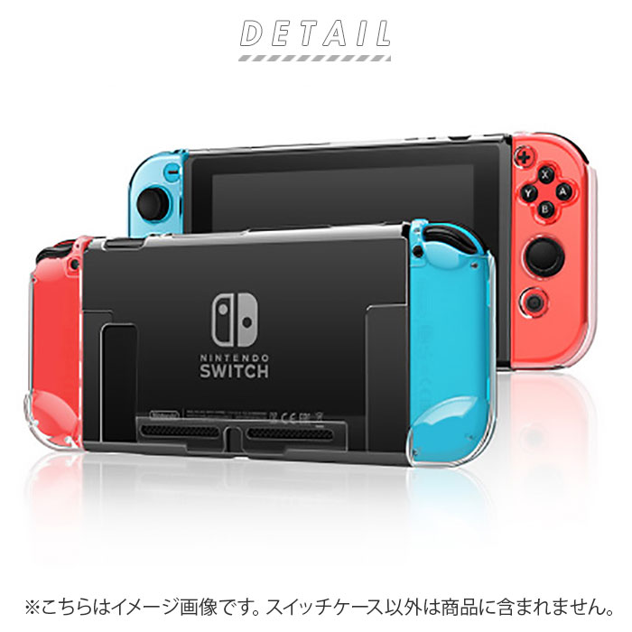 スイッチ ケース 通販 かわいい ニンテンドー 可愛い ハード カバー