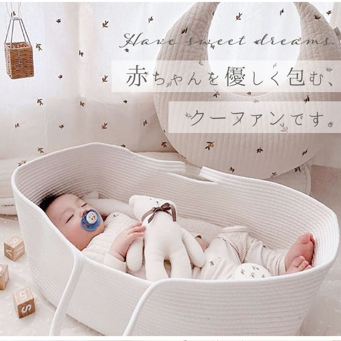 クーファン かご 通販 ベビー クーハン ベビーバスケット カゴ 籠