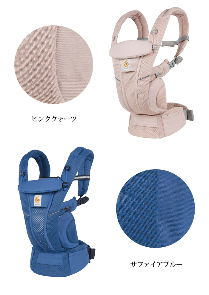 楽天市場】エルゴベビー オムニ ブリーズ Breeze 抱っこ紐 最新モデル