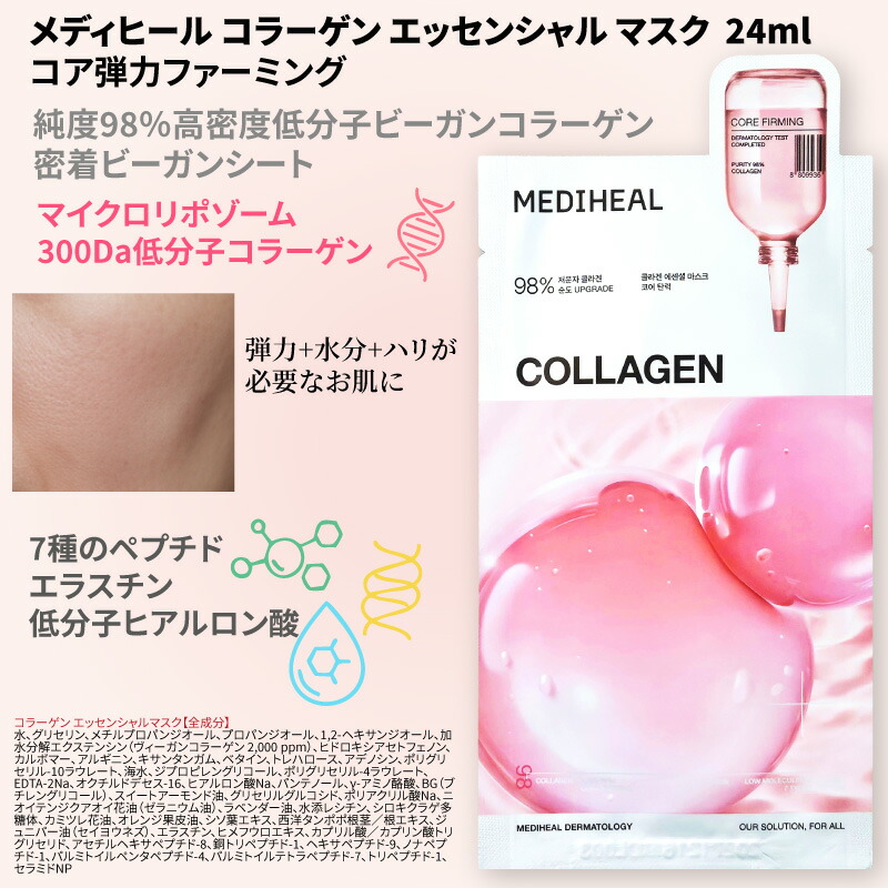 楽天市場】選べる3種類【メディヒール】30枚 MEDIHEAL