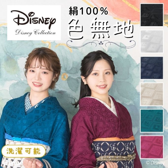 楽天市場】◇30％OFF＆P2倍(3/2限定)◇ 【 ディズニー 】 色無地