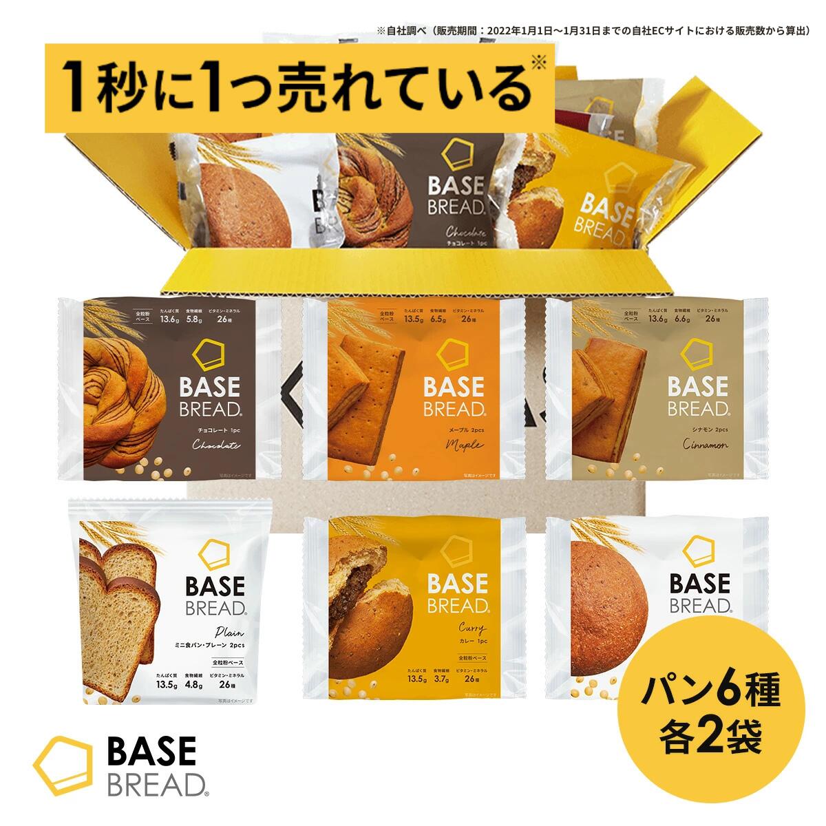 楽天市場】ベースブレッド 6種 12袋 パン [プレーン・ミニ食パン