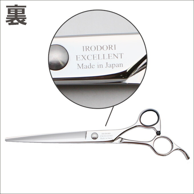 楽天市場】トリミングシザー 胡蝶 彩エクセレント IRODORI EXCELLENT