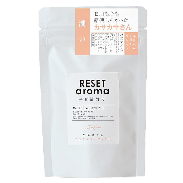 入浴剤「Resetaroma」半身浴処方（モイスチャーバスオイル）イラン