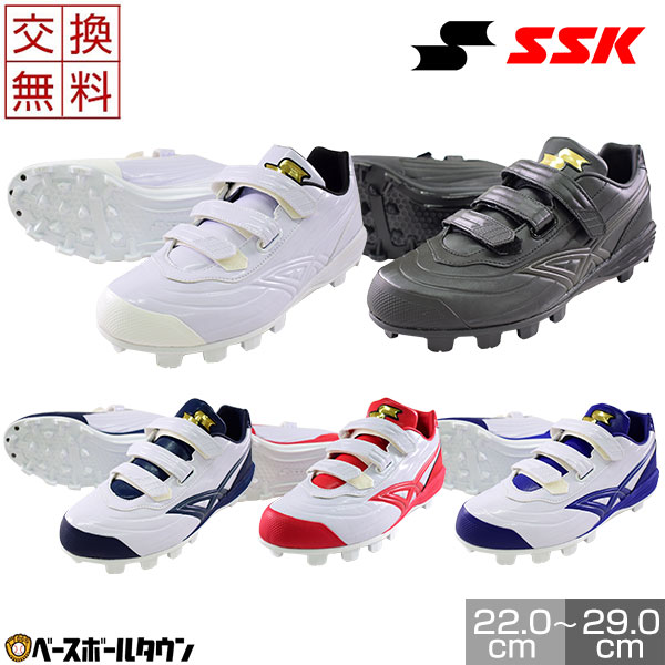 SSKポイントスパイク 本店】【2nd STAGE】SSK ベルト式カラーポイントスパイク | 新着