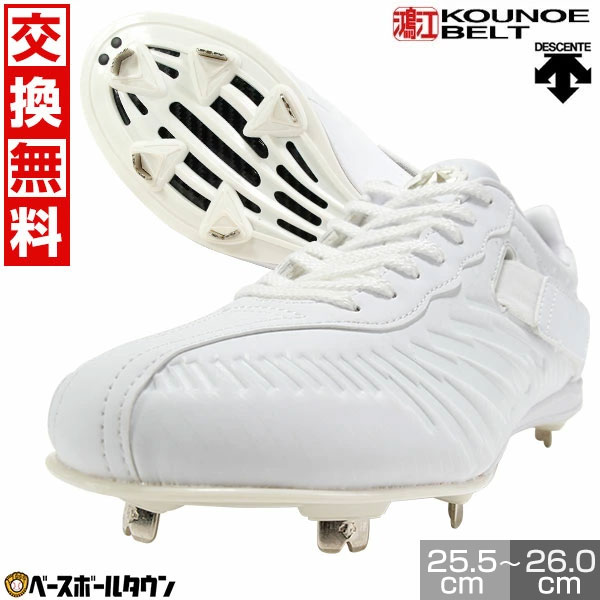 楽天市場】交換往復無料 野球 スパイク 金具 白 デサント DESCENTE