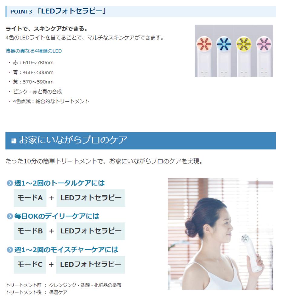 楽天市場】LIFTUNE （リフチューン）家庭用 フェイシャル 美顔器 美容