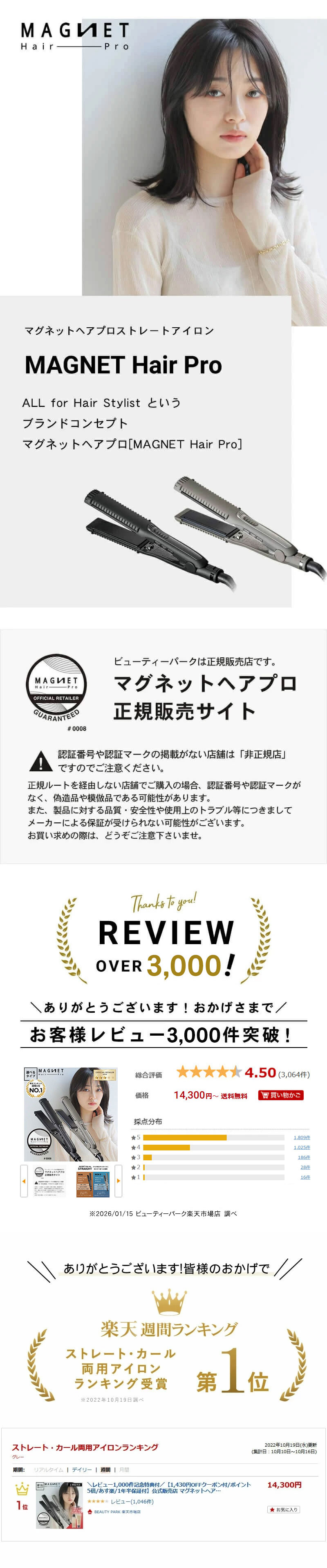 楽天市場】【P10倍/今だけ!もれなく全員にヘアケアプレゼント