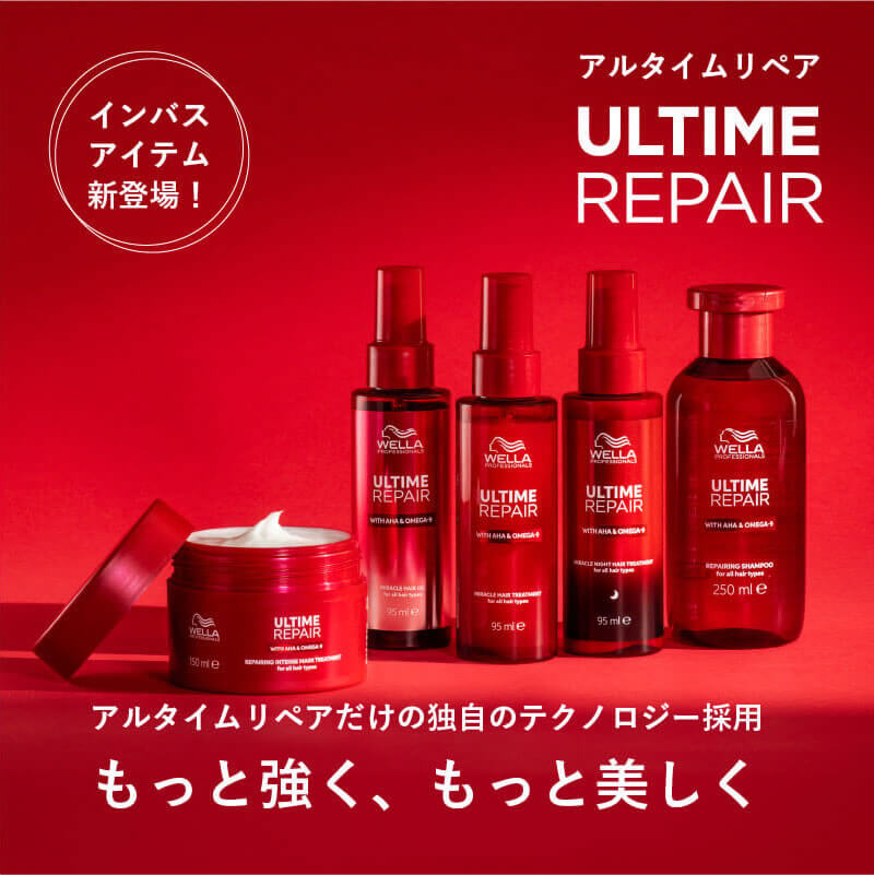 楽天市場】【公式/正規店】WELLA ウエラ アルタイムリペア ミラクル