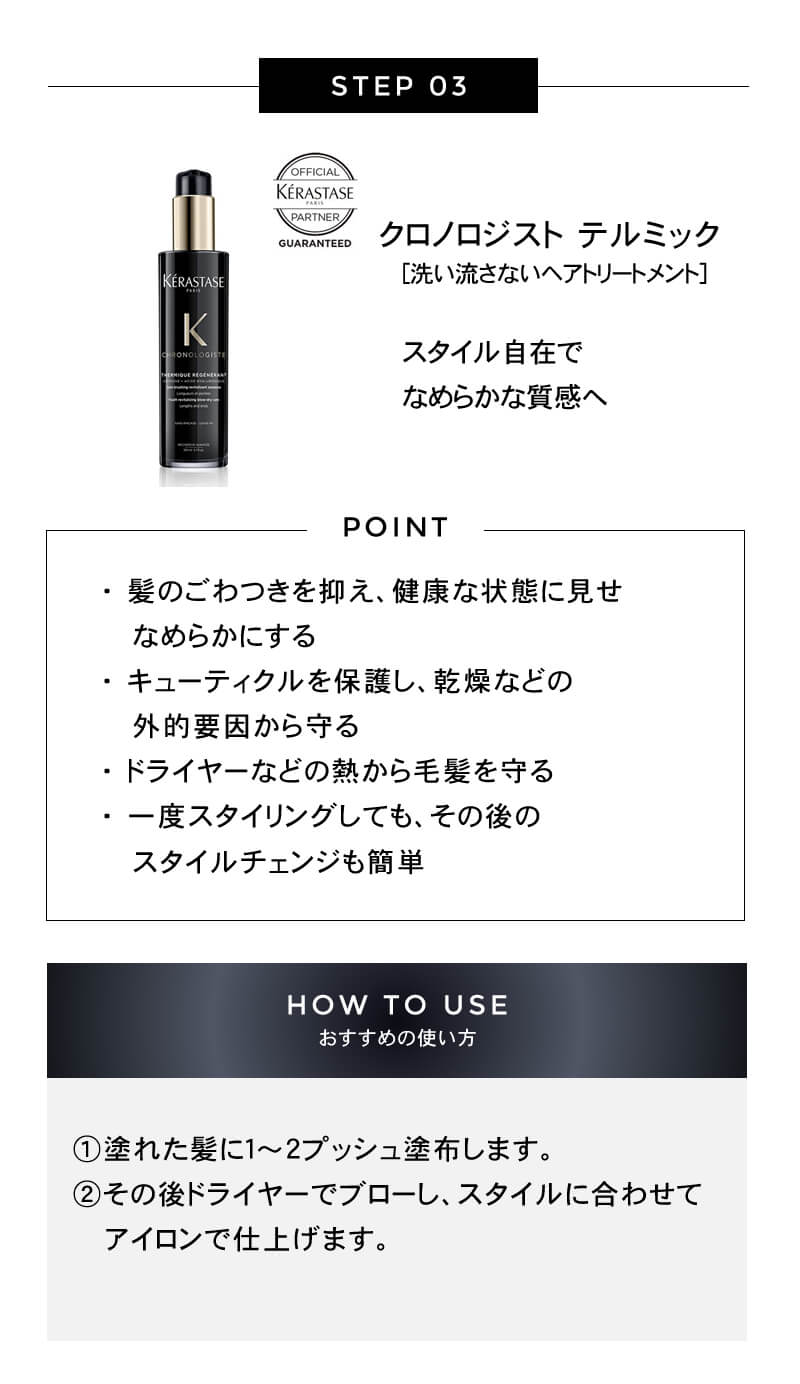楽天市場】【10%OFFクーポン/あす楽】KERASTASE ケラスターゼ CH