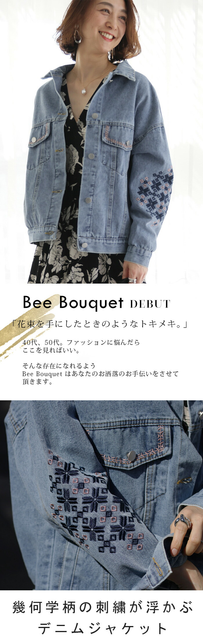 楽天市場】Gジャン 「 花咲く。」 オーバーサイズ アウター 刺繍