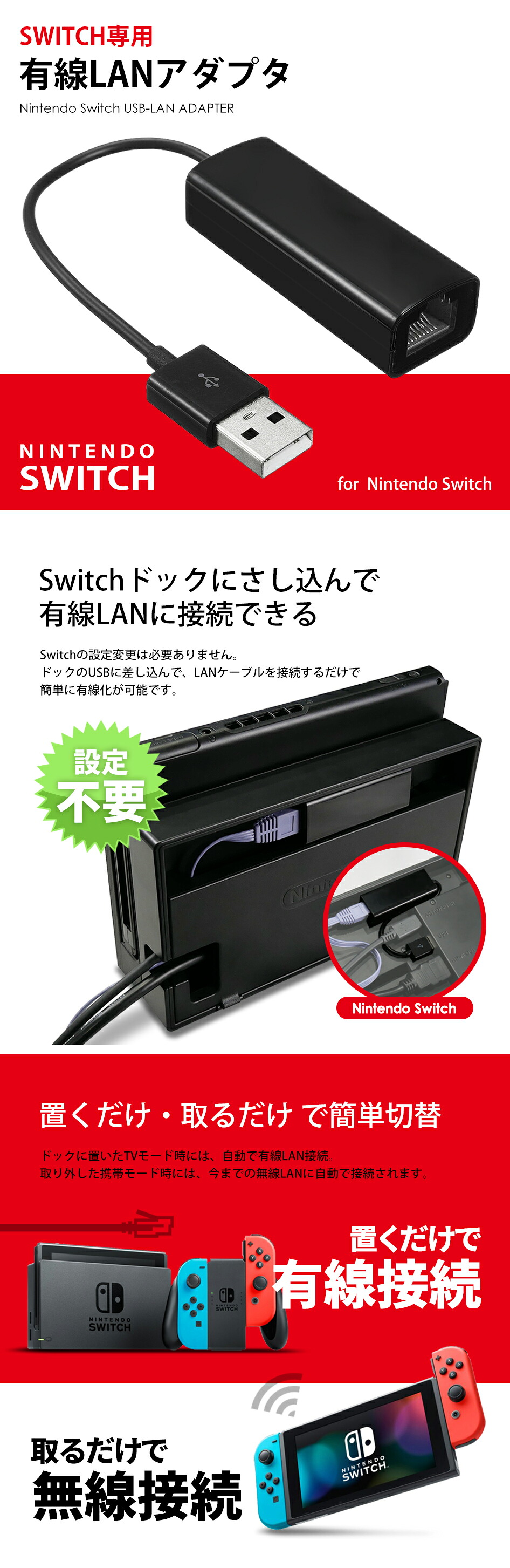 楽天市場】【ドックにきっちりハマる】Nintendoスイッチ 有線LAN