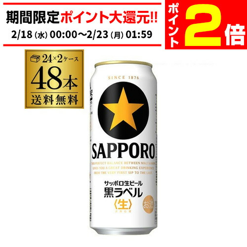 楽天市場】【2/18～2/22 P2倍】ビール 送料無料 サッポロ エビスビール