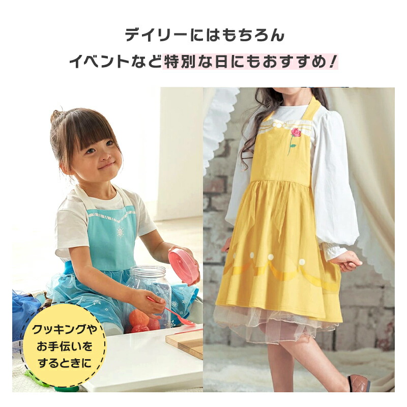 楽天市場】◇ 70 80 cm ◇【Disney】ディズニー KIDSエプロンドレス
