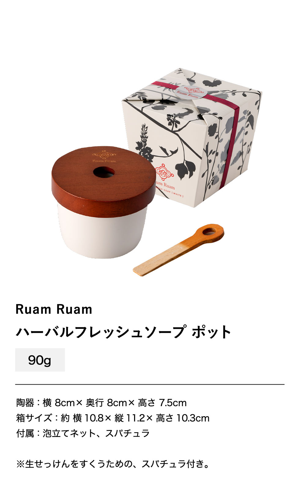 楽天市場】ルアンルアン Ruam Ruam 生せっけん ハーバルフレッシュ