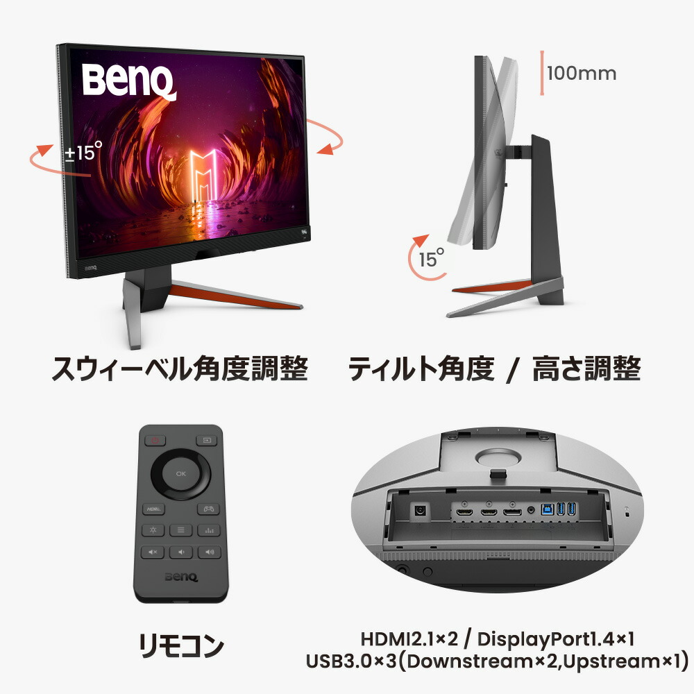 楽天市場】【BenQ公式店】BenQ ベンキュー MOBIUZ EX270QM 27インチ