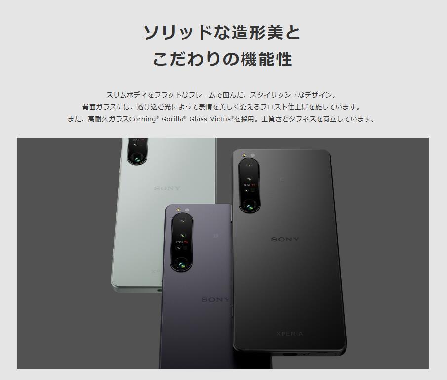 楽天市場】【SIMフリー/新品未使用】SONY Xperia 1 IV SO-51C 256GB