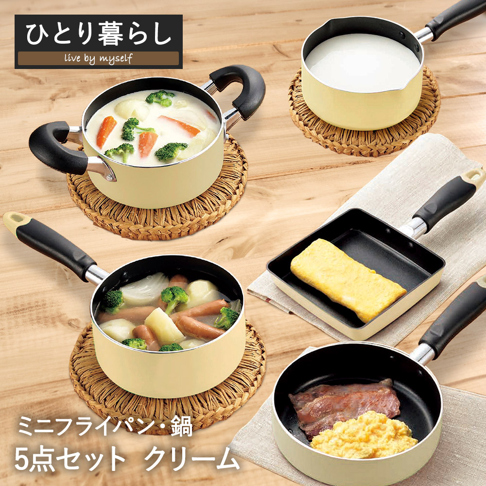 楽天市場】一人暮らし用 とりあえず 鍋 ＆ フライパン セット ピンク