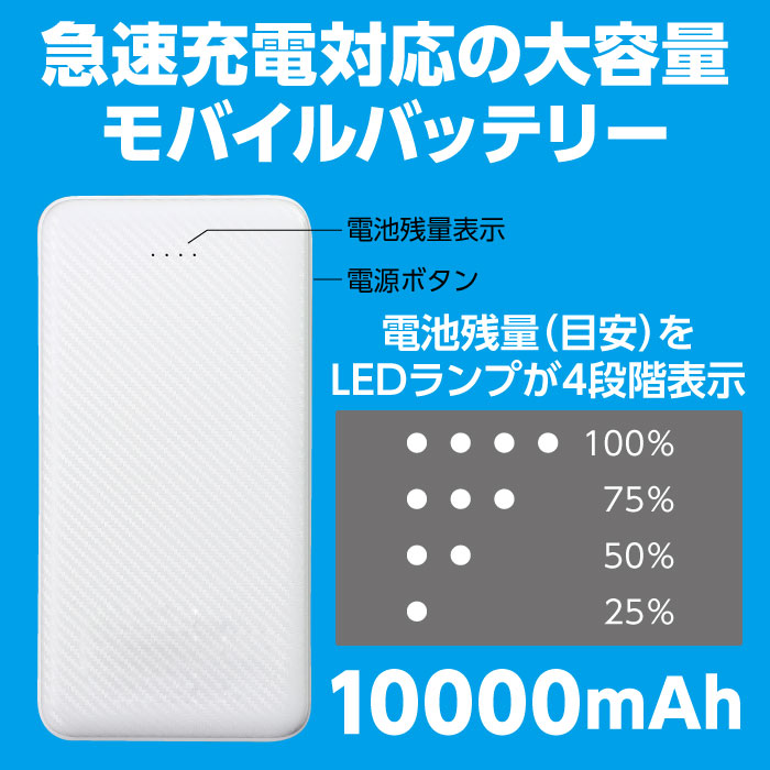 楽天市場】モバイルバッテリー 大容量 10000mAh 軽量 2台同時に充電