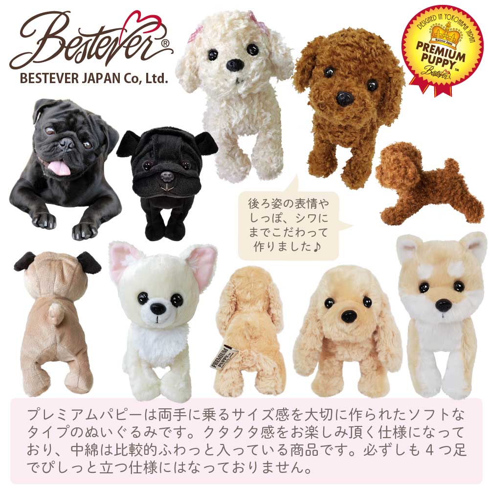 楽天市場】【BESTEVER】犬 ぬいぐるみ リアル 仔犬 可愛い 手のり