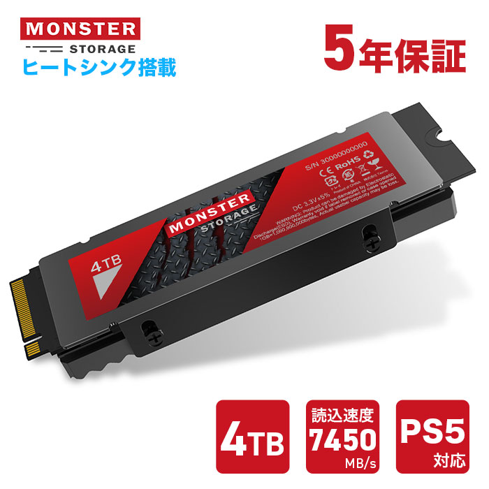 楽天市場】Monster Storage SSD 2TB NVMe PCIe Gen4×4 PS5確認済み