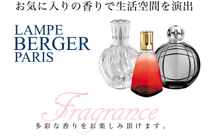 ランプベルジェ社製　ダブルハート♡♡ 楽天市場】ランプベルジェ アロマランプ ベル ランプベルジェ製 : ベル