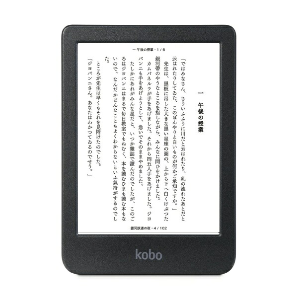 楽天ビック｜KOBO｜コボ 電子書籍リーダー Kobo Clara BW ブラック